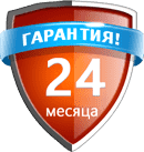 гарантия 24 месяца